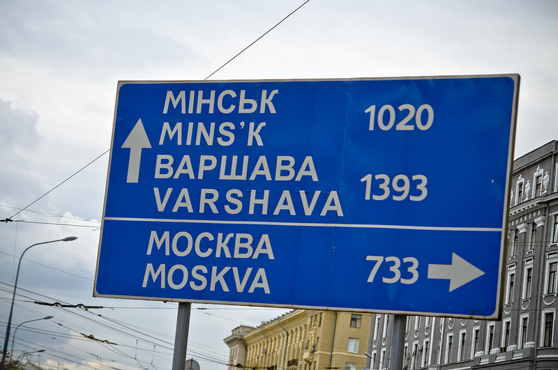 Road sign in Charkiv, Ukraine. Road sign in Charkiv, Ukraine.